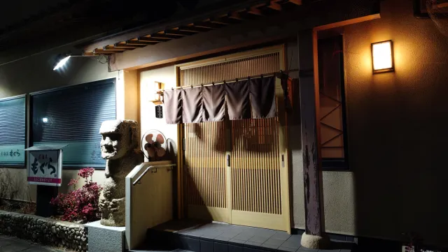 居酒家もぐら