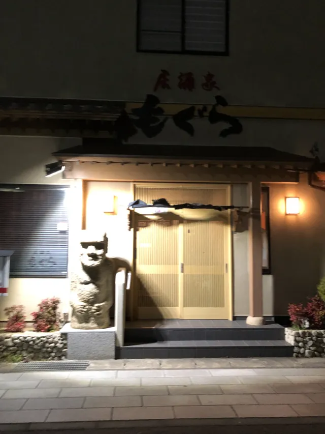 居酒家もぐら