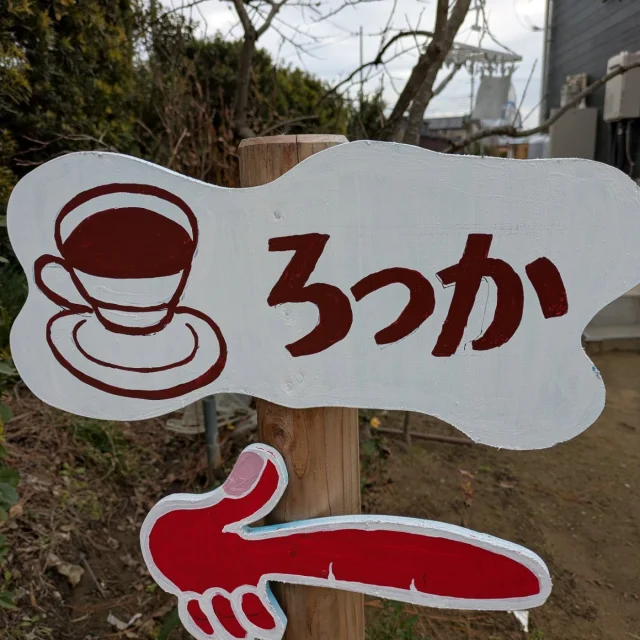 Cafeろっか