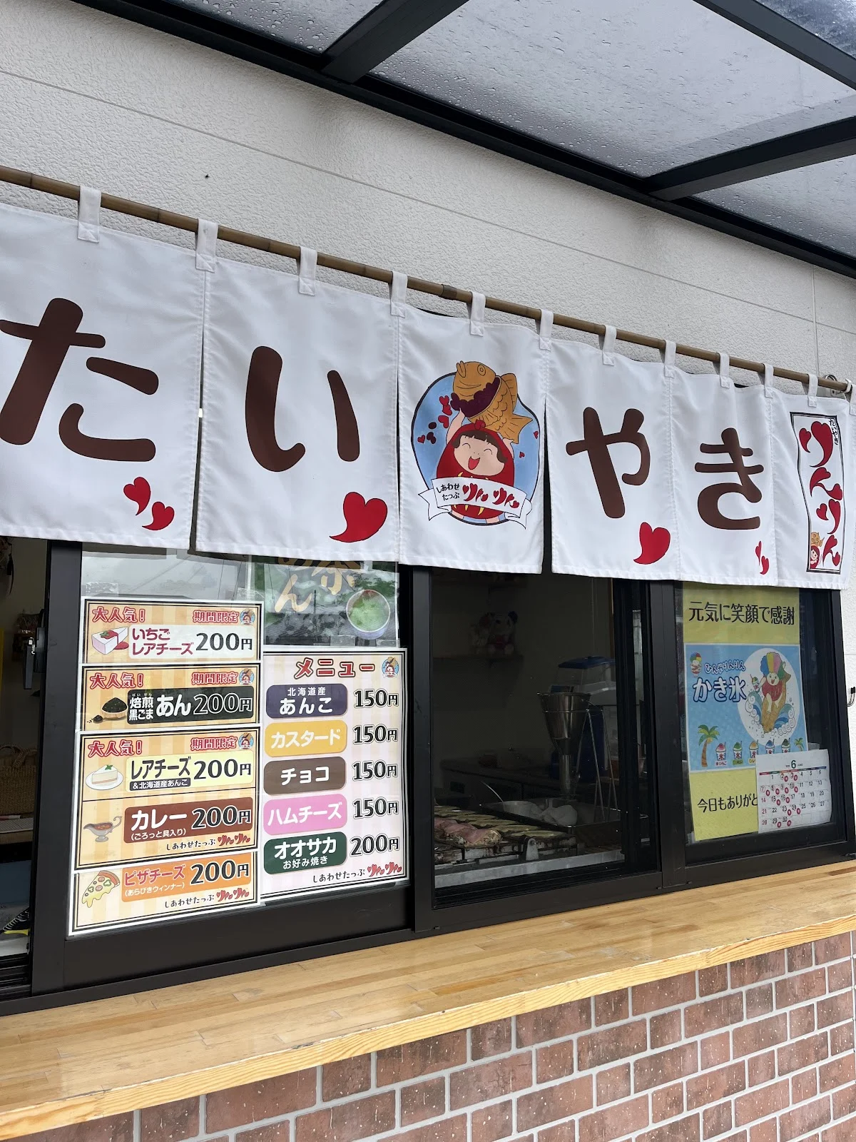 たい焼きりんりん - 画像2