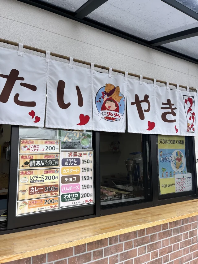 たい焼きりんりん