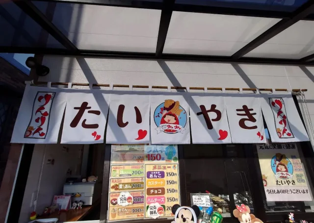 たい焼きりんりん