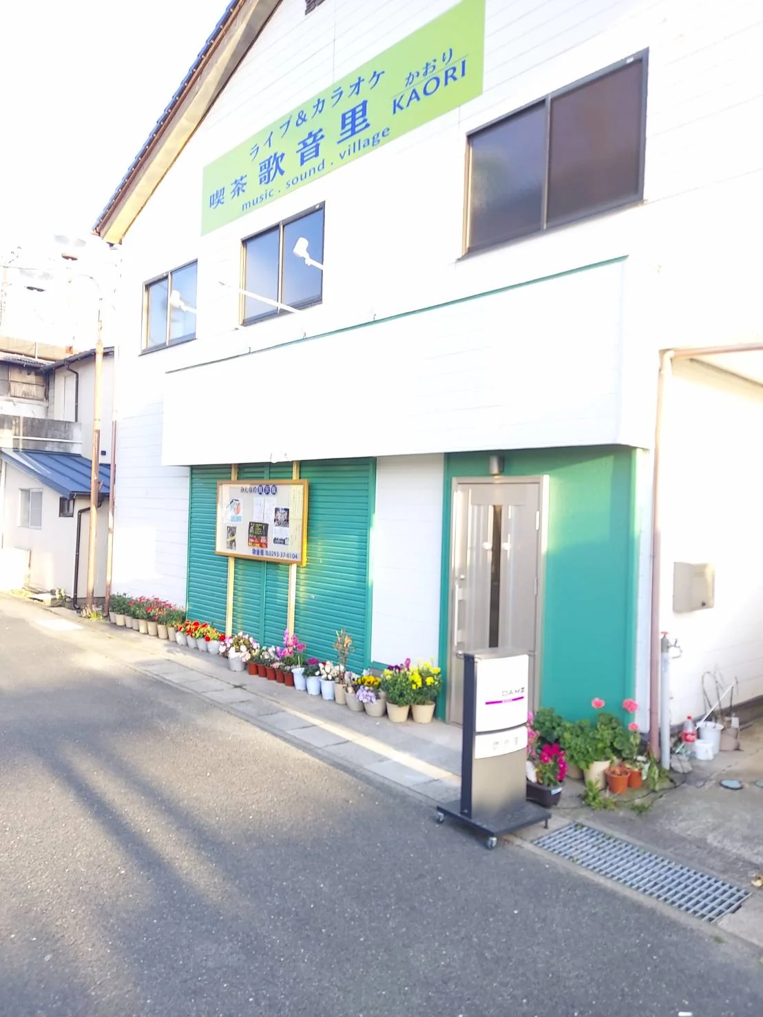 ライブ&カラオケ喫茶歌音里 かおり