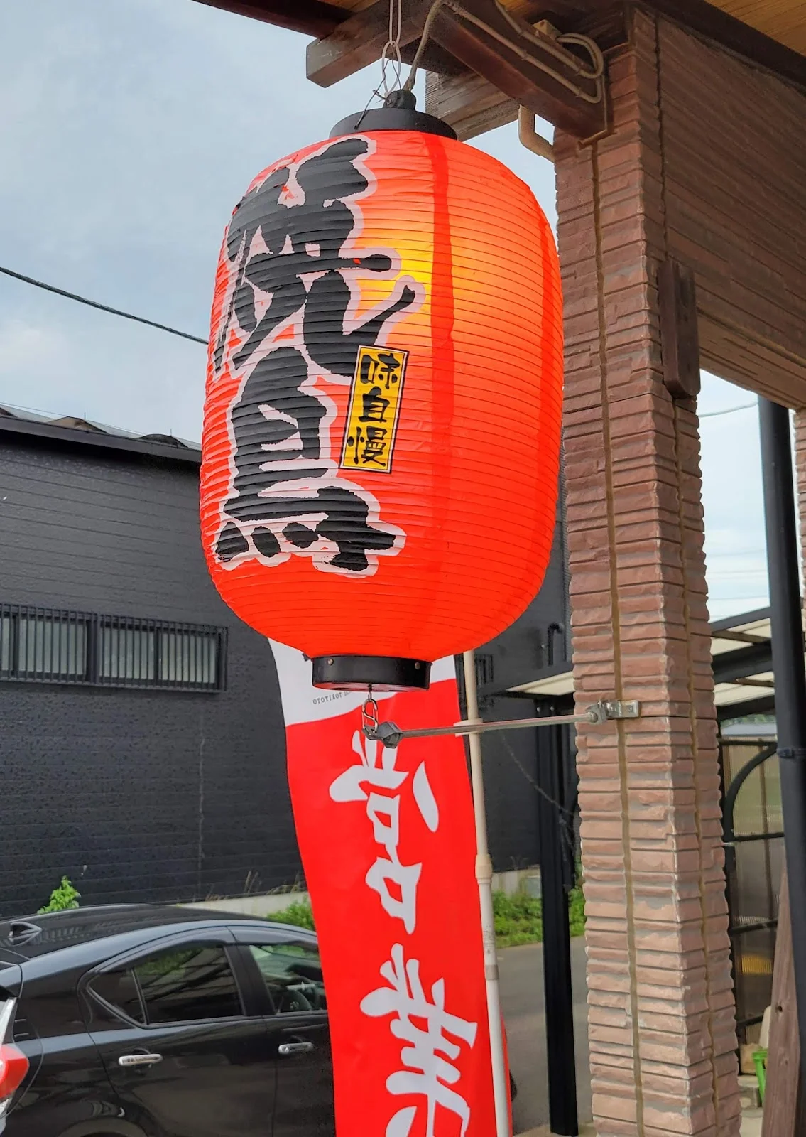 たぬきの隠れ家