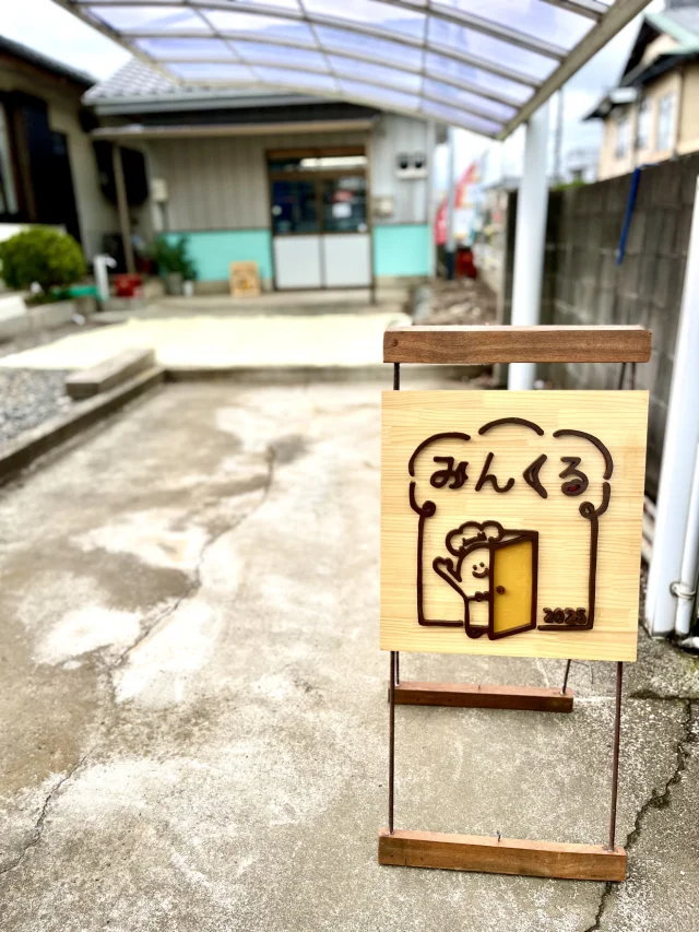 街のパン屋 みんくる