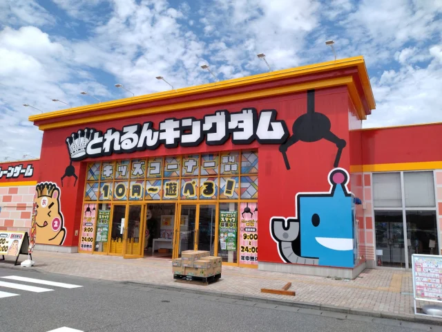 とれるんキングダム サカイモール店