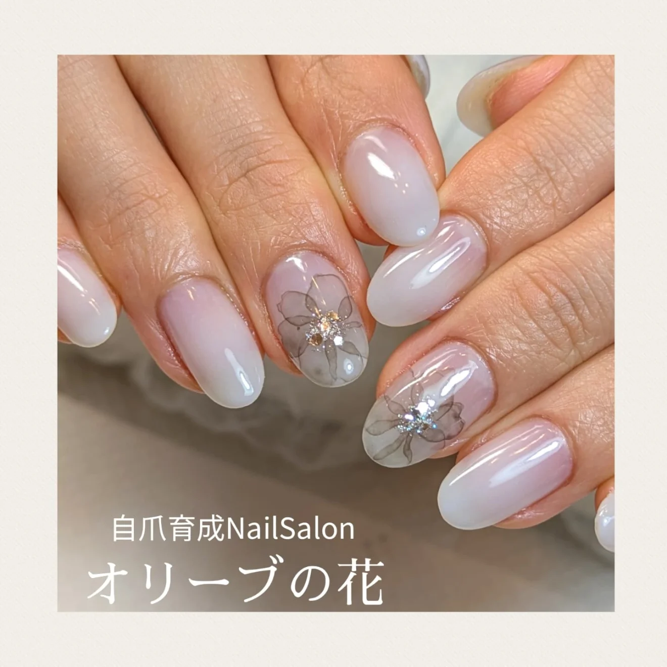 深爪・自爪育成ネイルサロン オリーブの花 イチオシ - 1