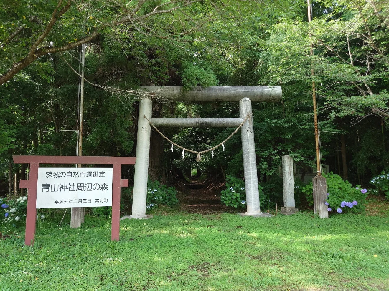 青山神社