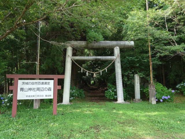 青山神社