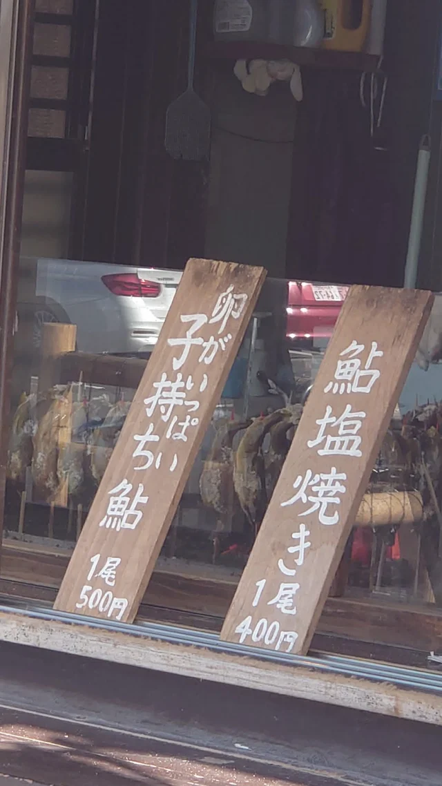 鮎の塩焼き グランダイゴ