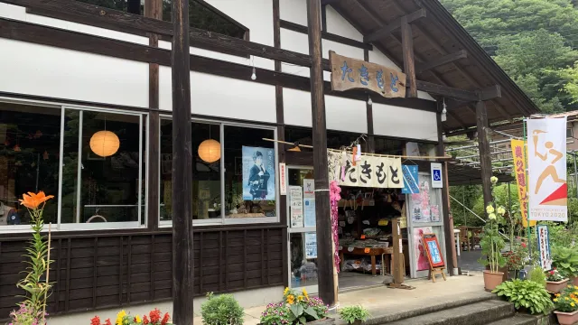 御食事処たきもと