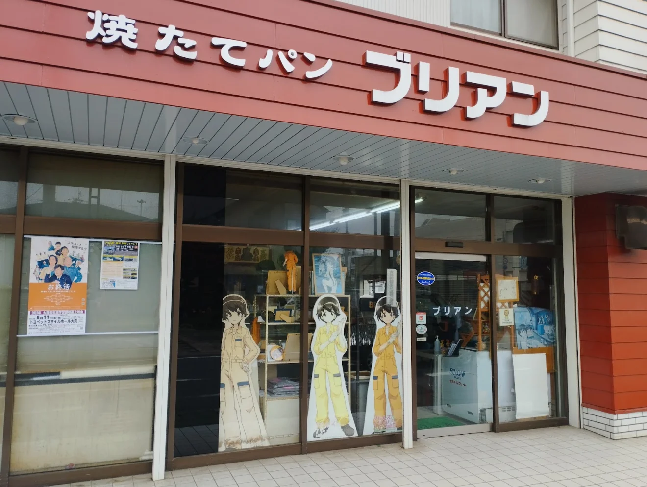 ブリアン 大洗店
