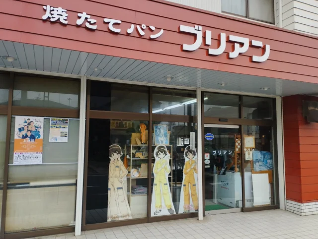 ブリアン 大洗店