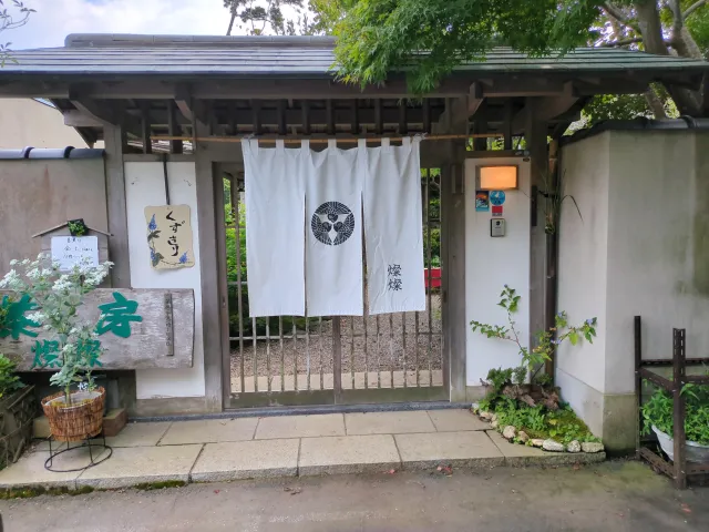 甘味処 燦燦