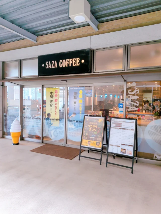 サザコーヒー 大洗店