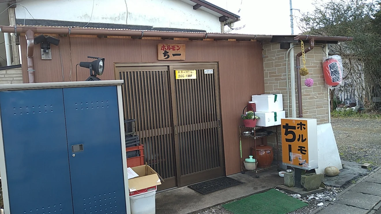 ホルモン焼き ちー