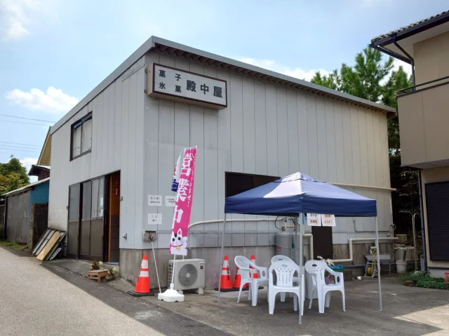 殿中屋