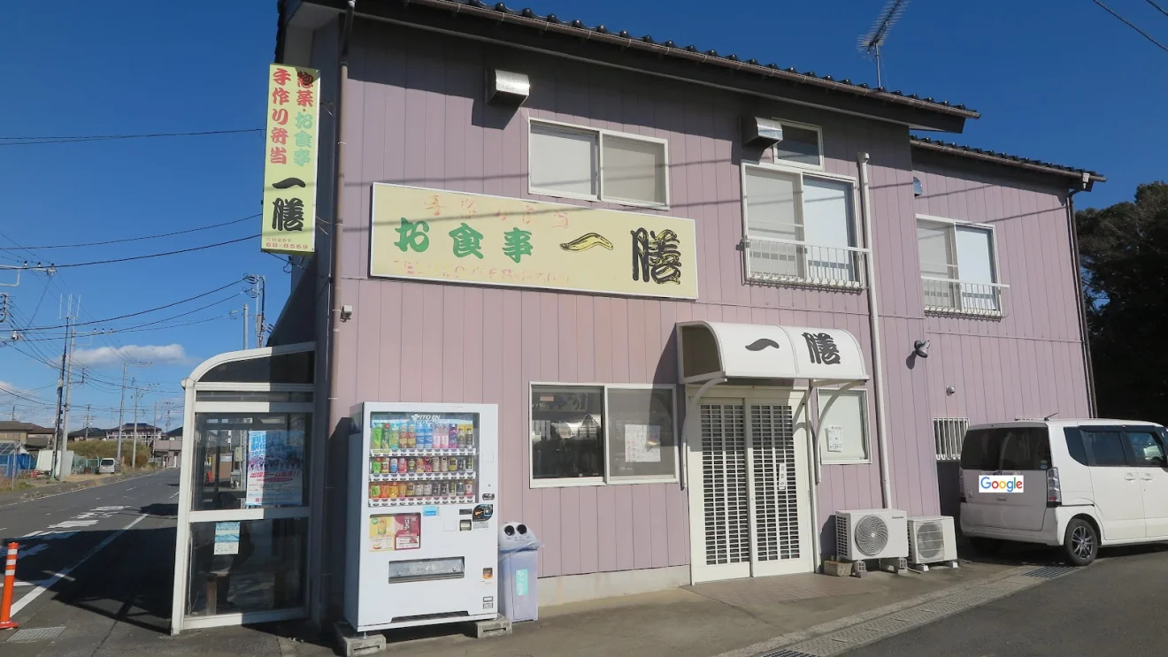 お食事一膳