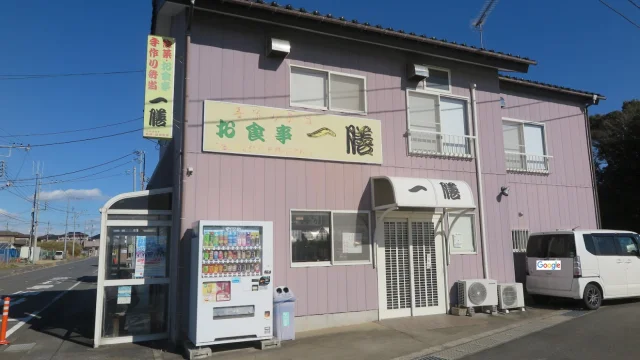 お食事一膳