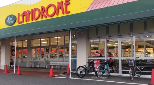 ランドロームフードマーケット利根店