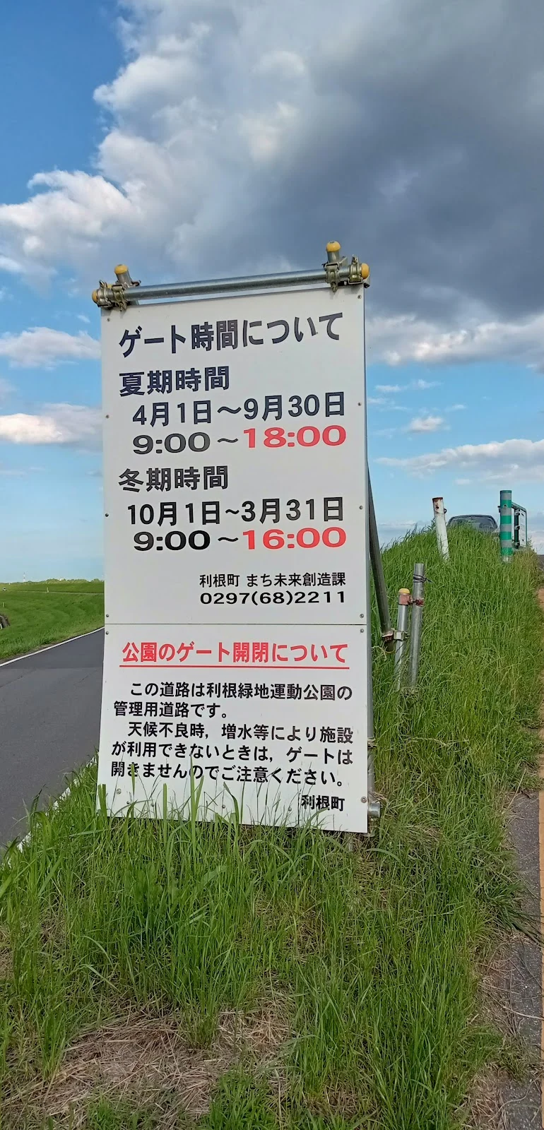 利根緑地運動公園ゴルフ練習場 - 画像2