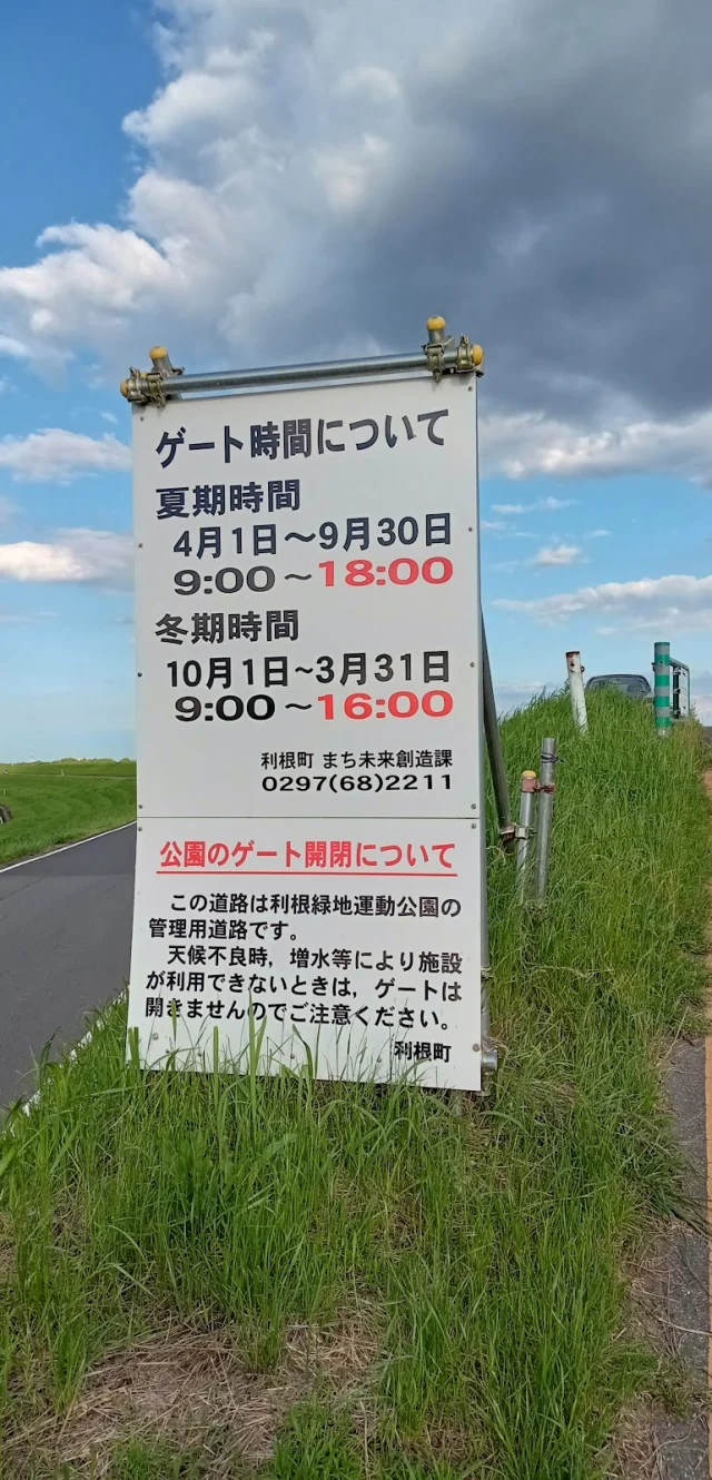 利根緑地運動公園ゴルフ練習場