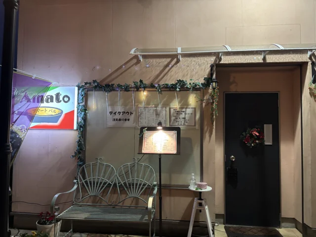 アマート バル