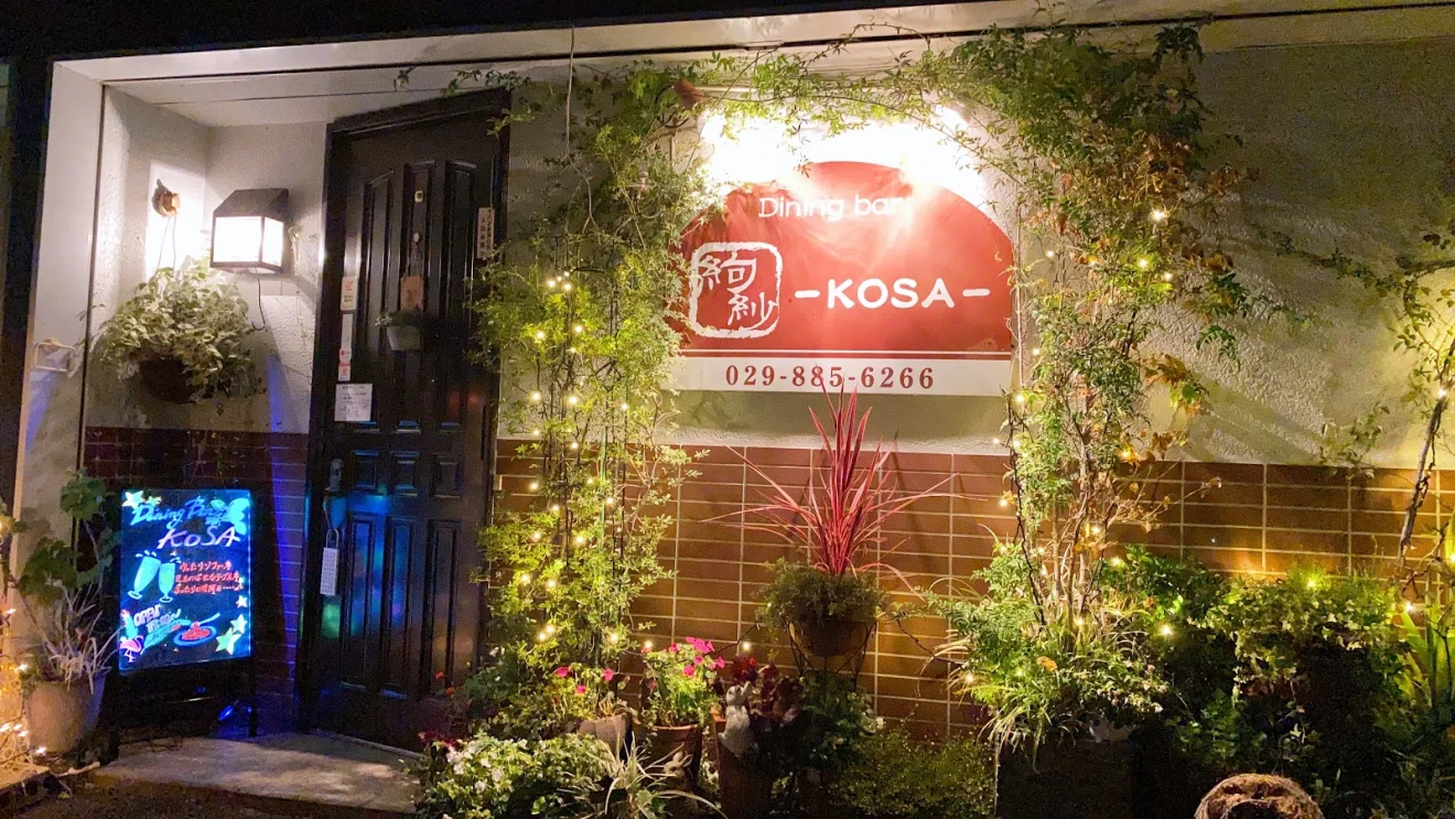 Dining bar 絇紗