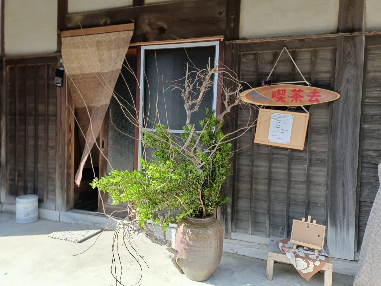 茅葺れすとらん喫茶去(きっさこ)