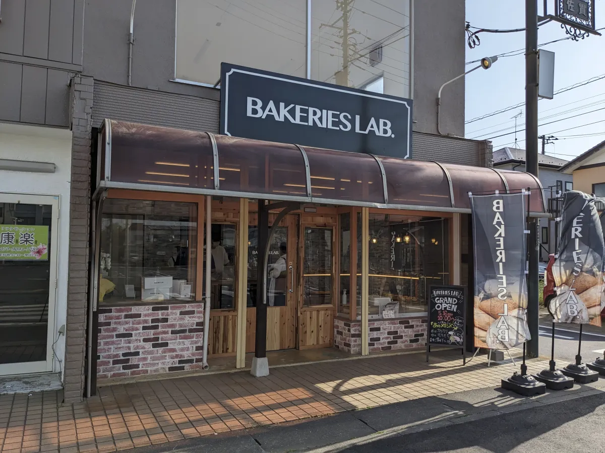 BAKERIES LAB. 龍ケ崎店