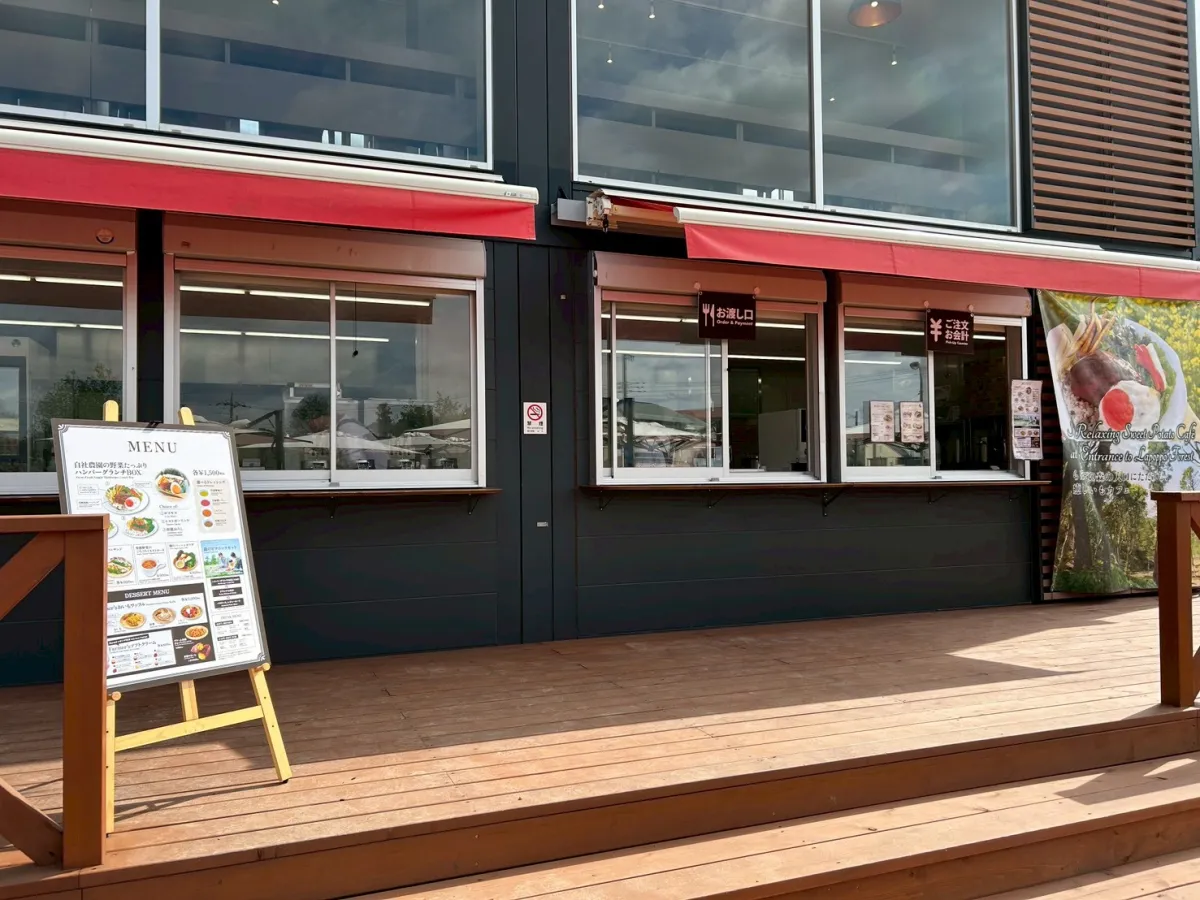 らぽっぽ森のおいもCAFE - 画像3