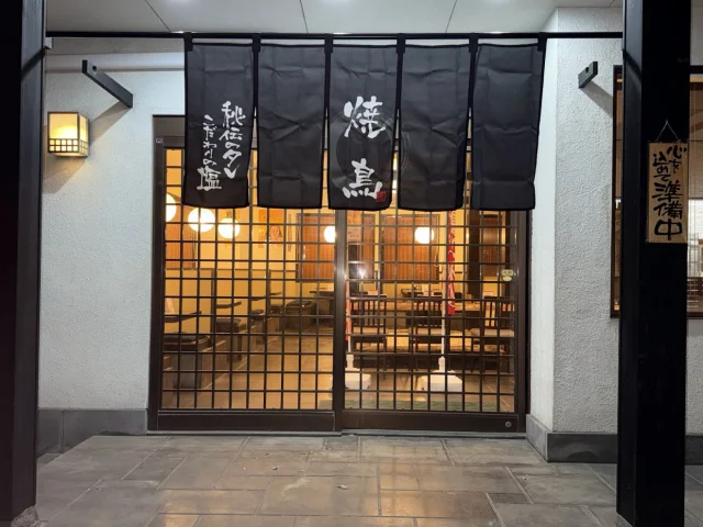 なじみ 神田山店