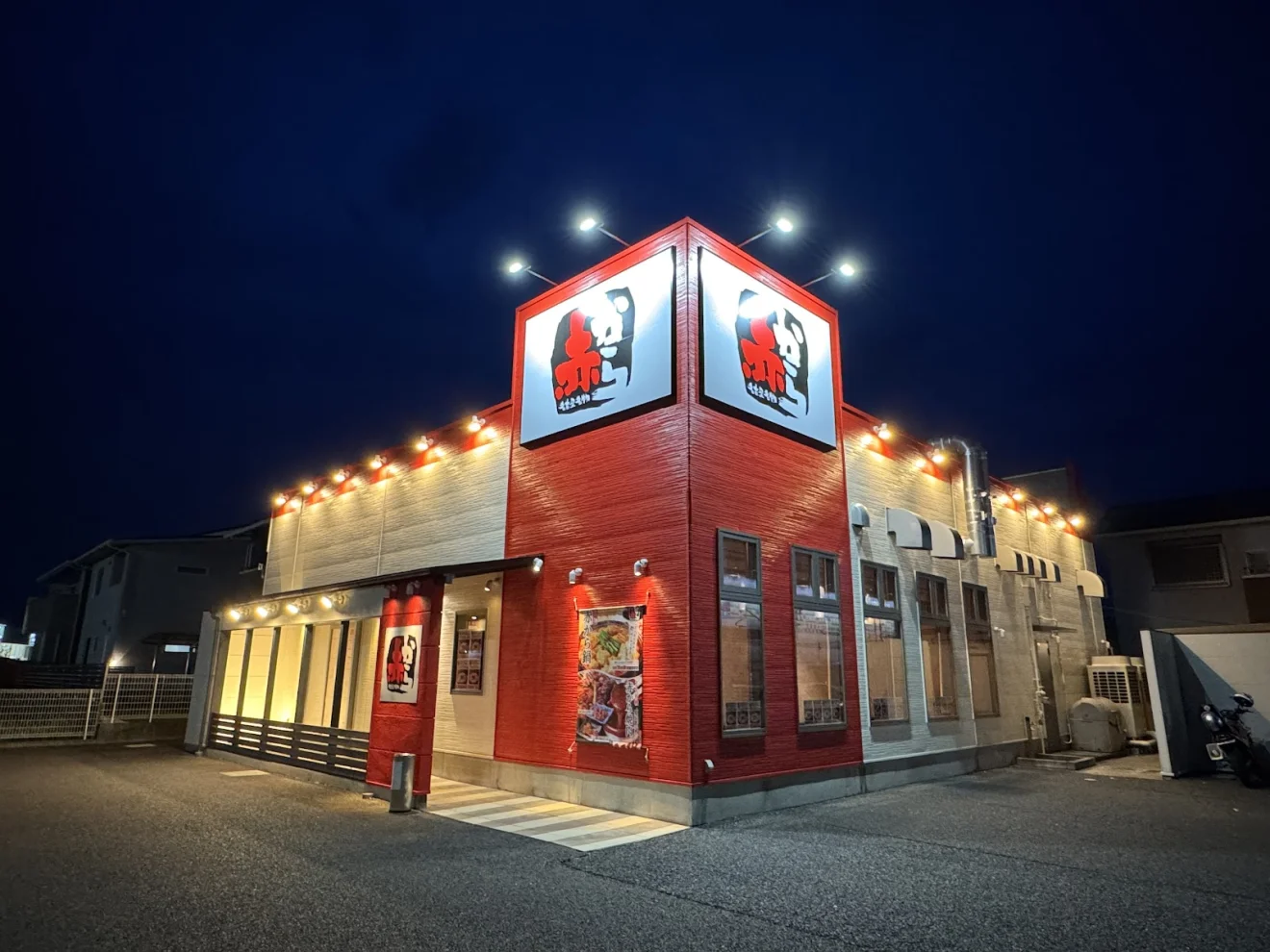 赤から イオンモール水戸内原前店
