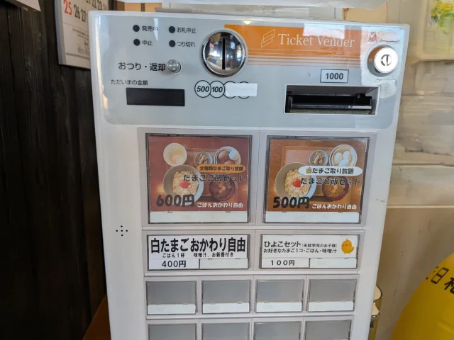くらもちのたまご日和