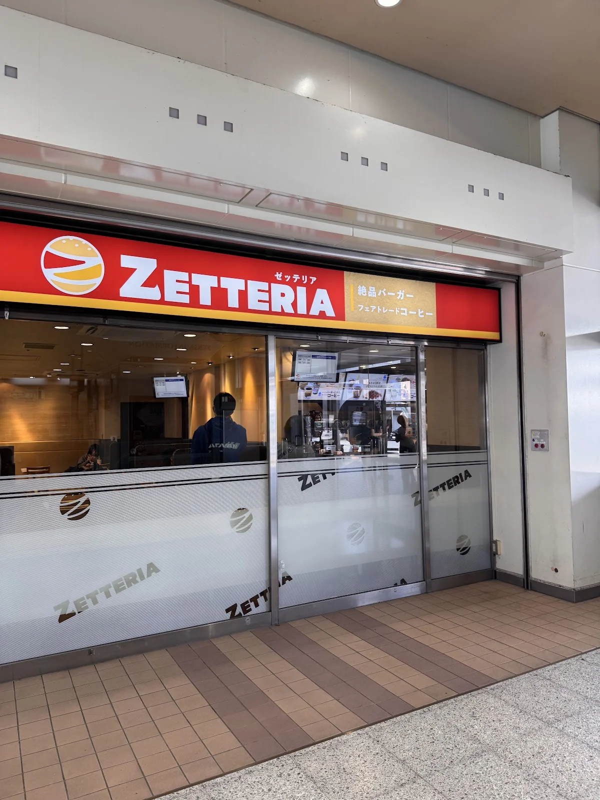 ゼッテリア VAL古河店 - 画像2