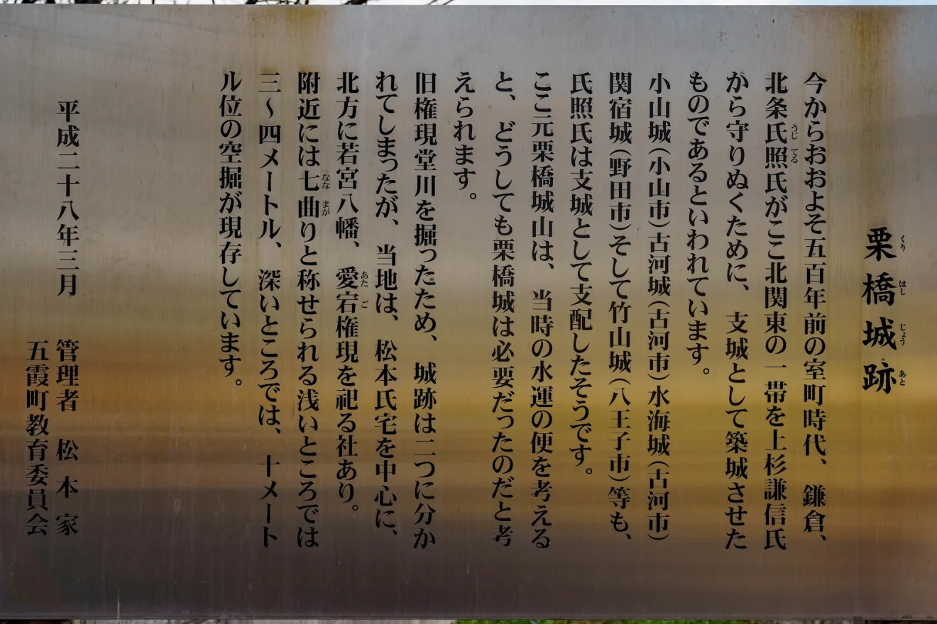 栗橋城跡 - 画像2