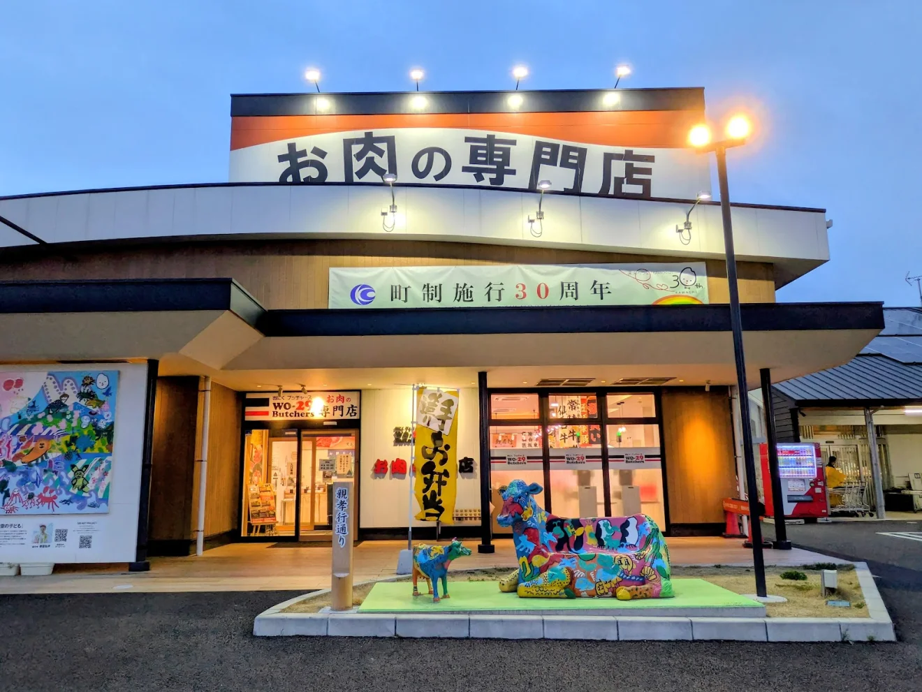 かわち夢楽(茨城県河内町産業観光交流拠点施設) - 画像2