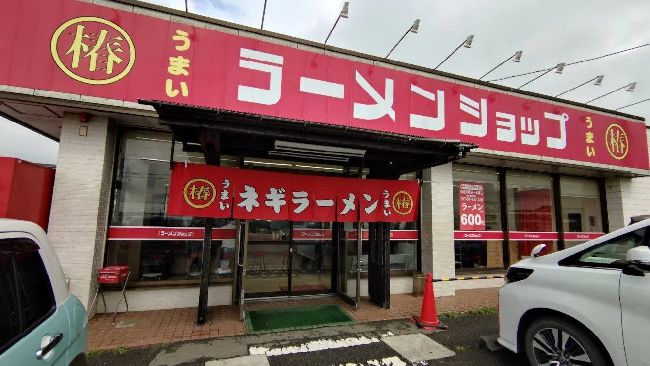 ラーメンショップ 椿 河内店