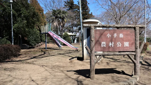 五霞小手指農村公園
