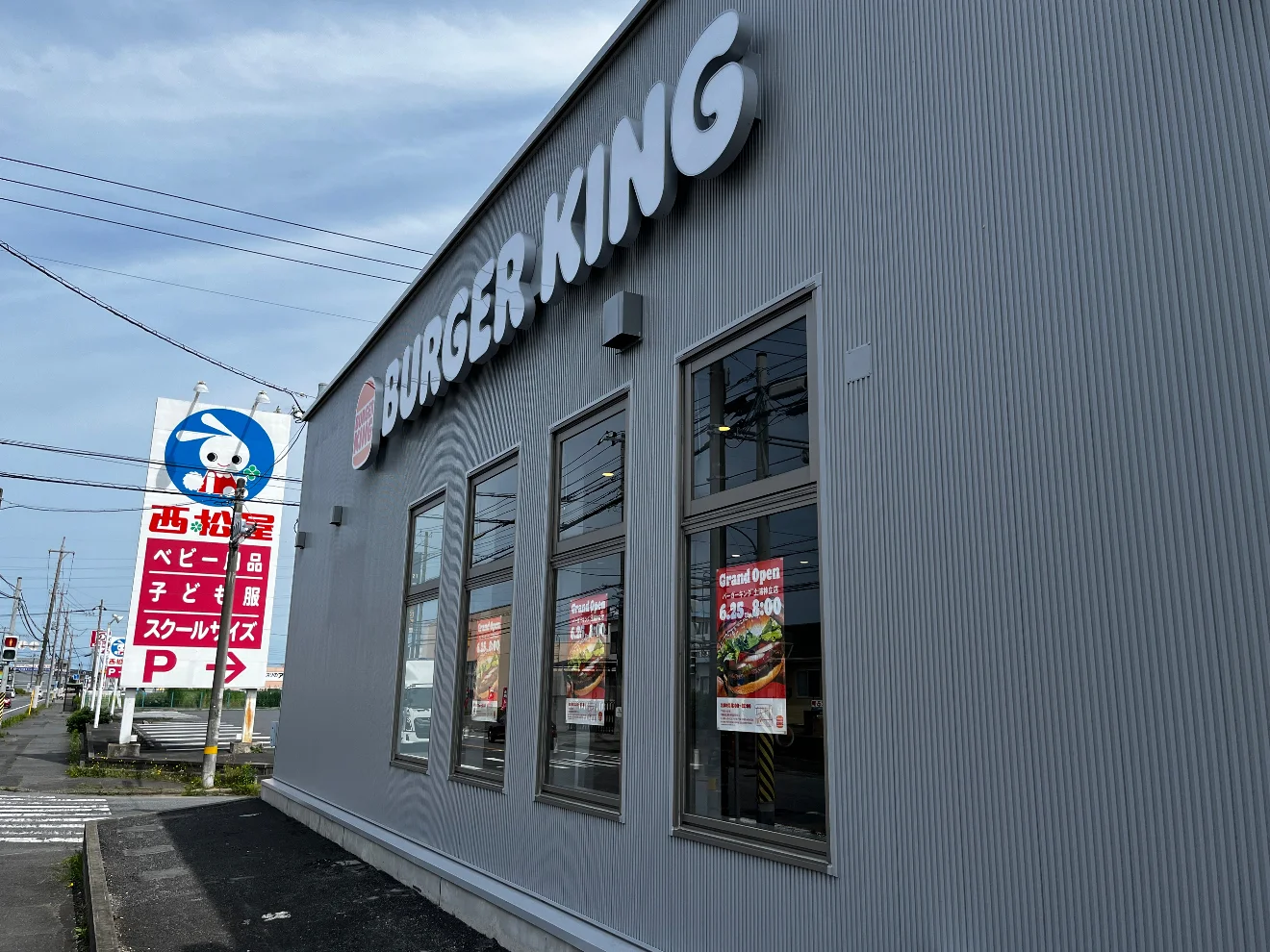 バーガーキング 土浦神立店 - 画像3