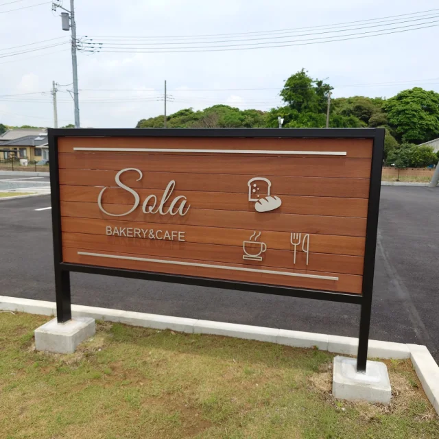 Bakery & Cafe SOLA