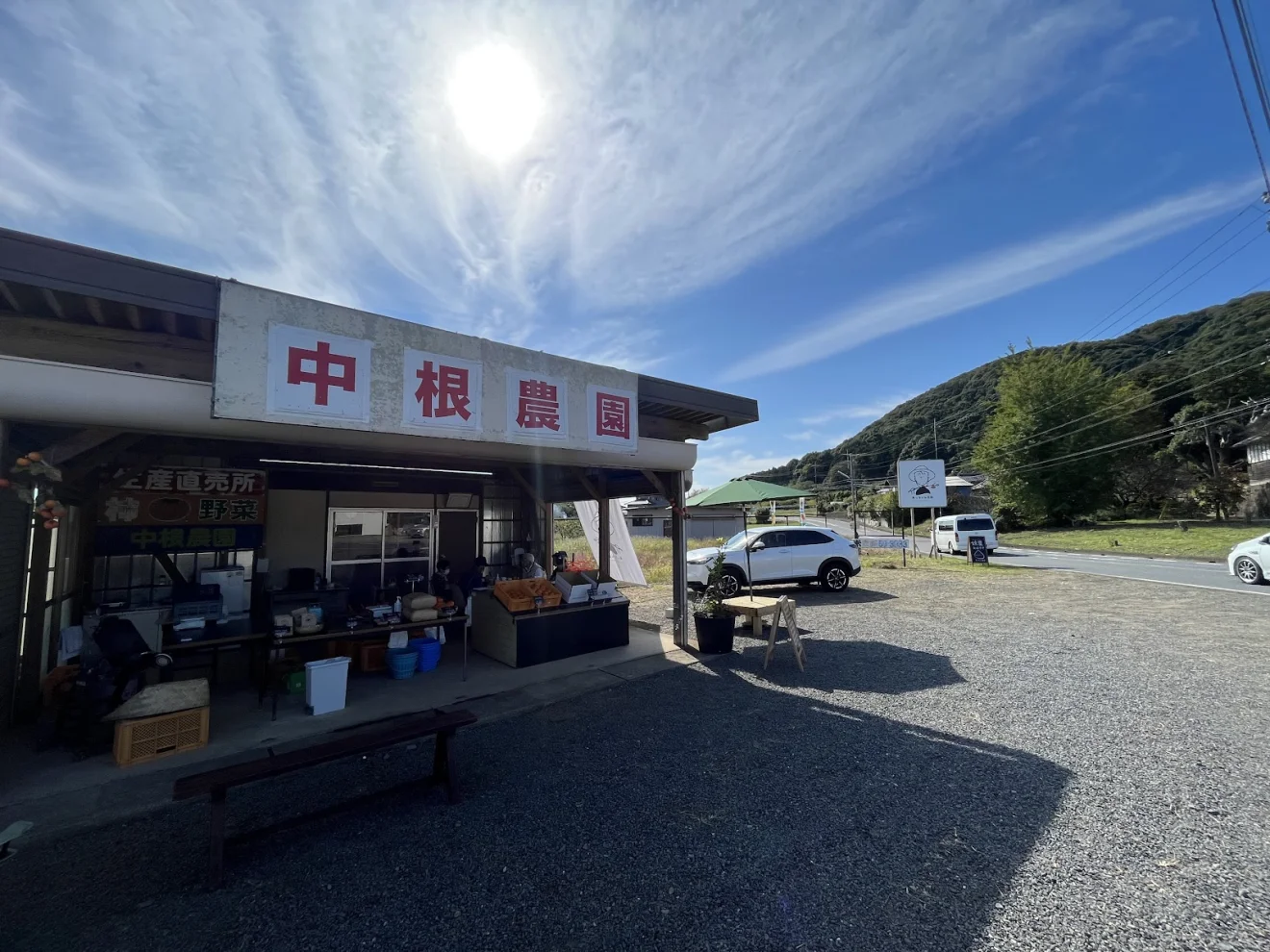 あっちゃん農園(旧中根農園) - 画像2