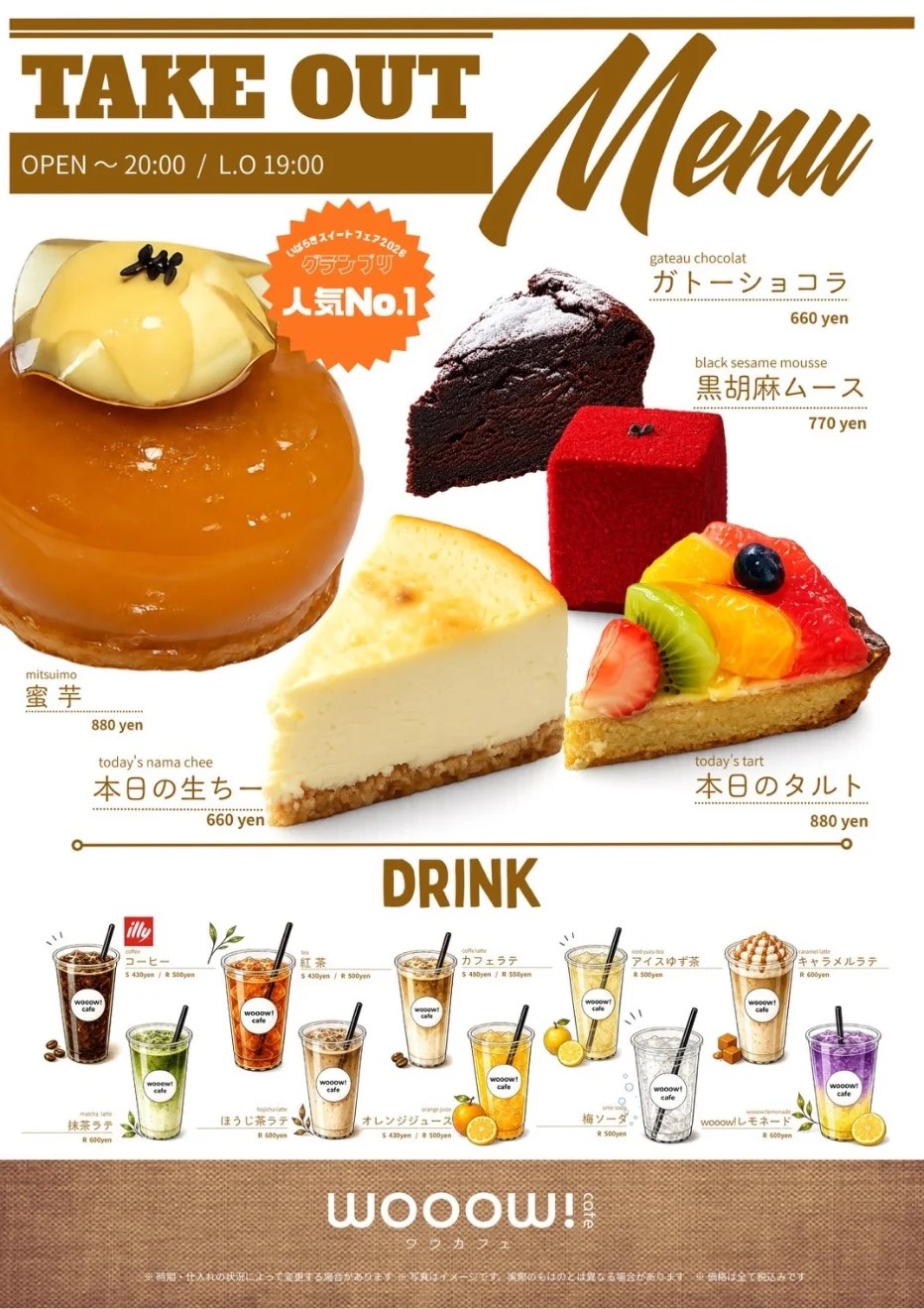 wooow!cafe ワウカフェ イチオシ - 3