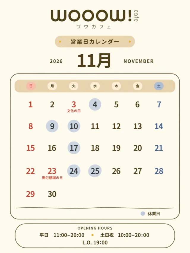 10月営業日☕