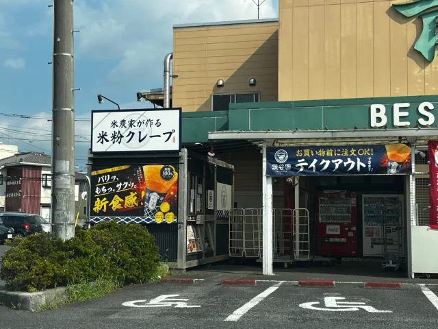 米農家が作る米粉クレープ 茨谷園-ibatanien- 土浦店