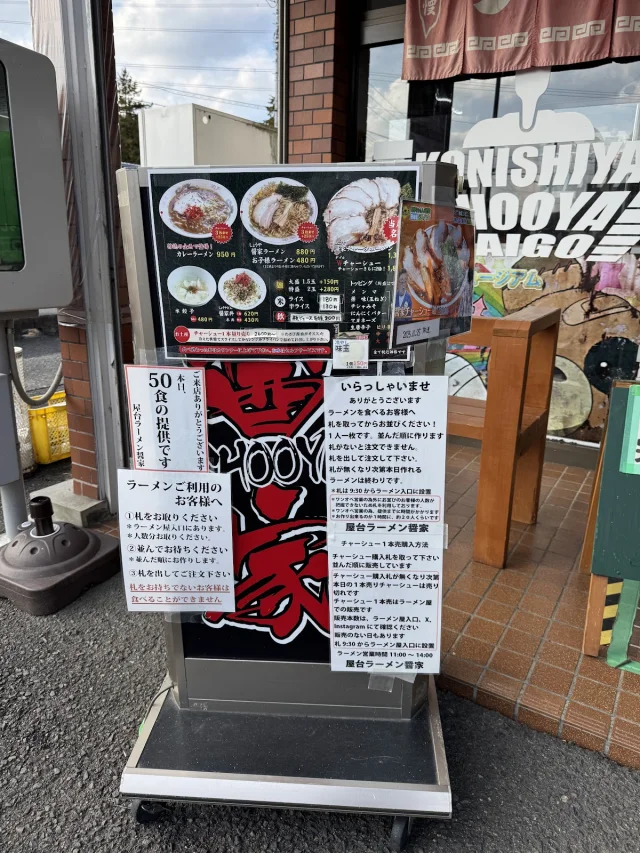 コンビニエンスストア小西屋 - 2