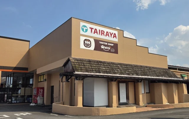 TAIRAYA神立店
