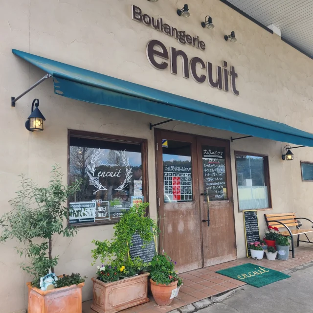 ブーランジェリー アンキュイ boulangerie encuit