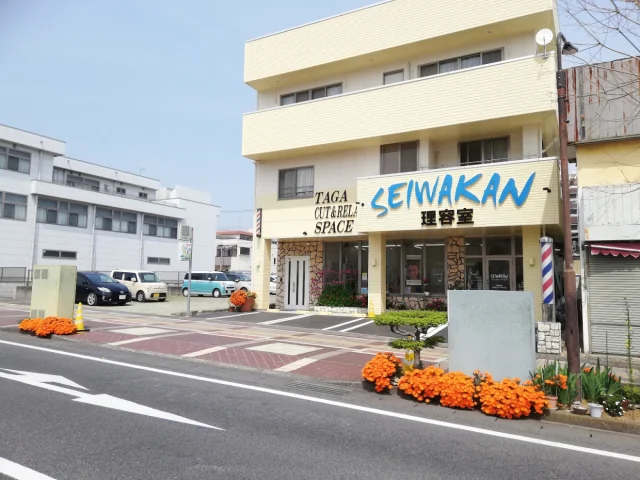 清和館理容室