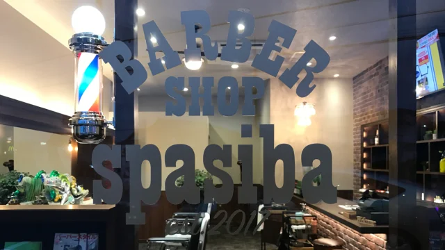 spasiba